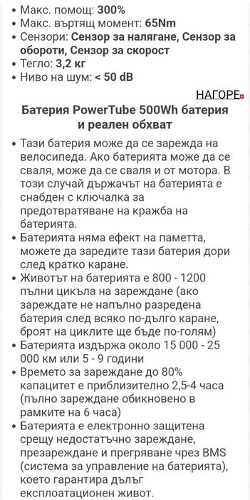 Електрически велосипед