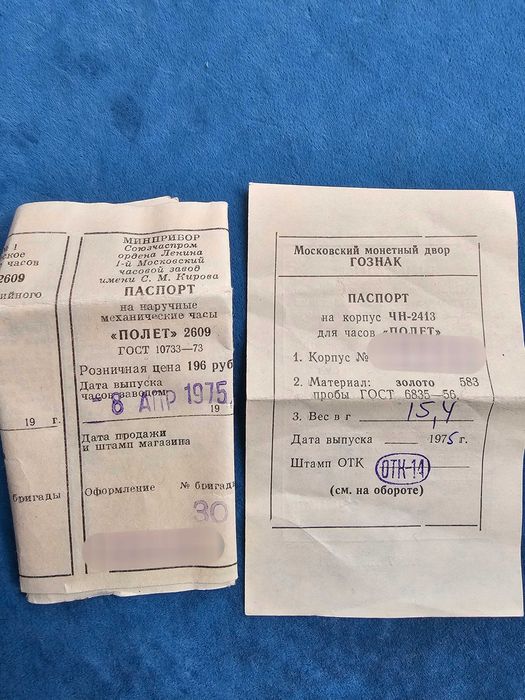 Продам часы золотые полёт 583 проба новые