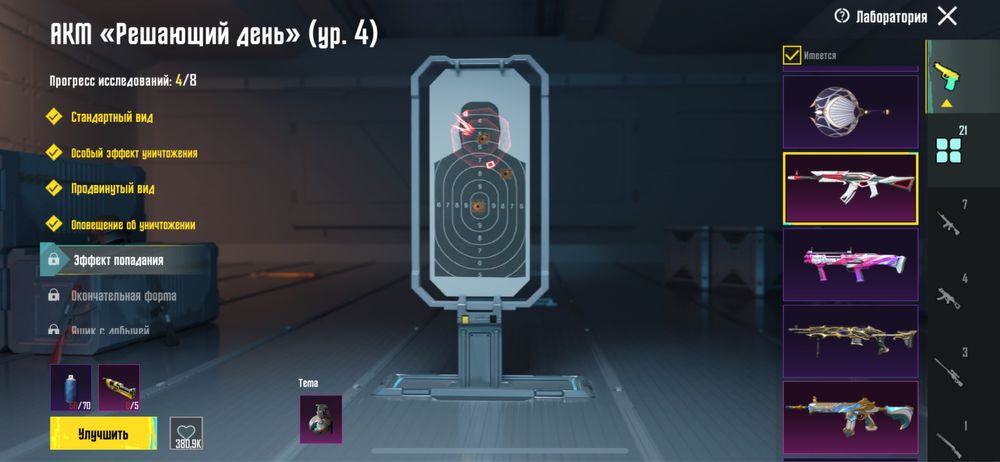 Аккаунт пабг мобайл