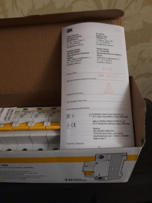 Автоматы однополюсные на 25А для электрика.