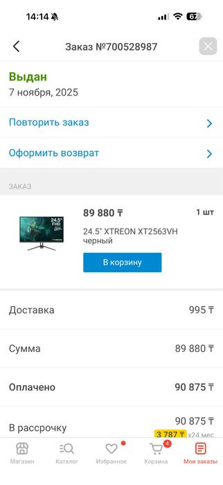 Мощный Игровой пк RTX 5060 I5