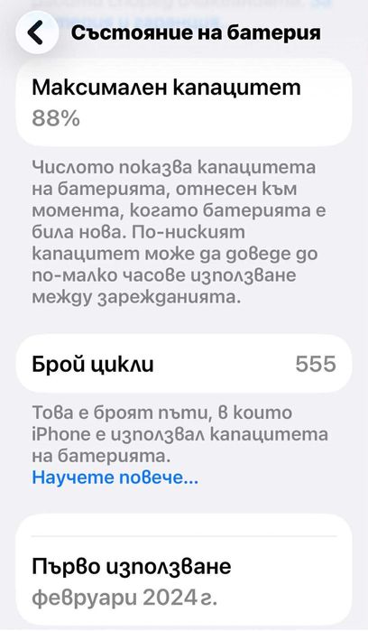 Продавам телефон iPhone 15 Pro Max