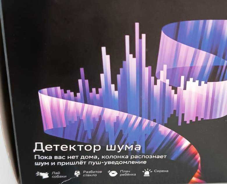 Умная колонка Салют  SberBoom Mini