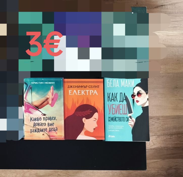 Книги по 1 до 8€