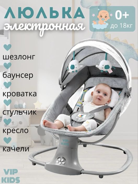 Детский шезлонг от 6 месяцев до 5 лет