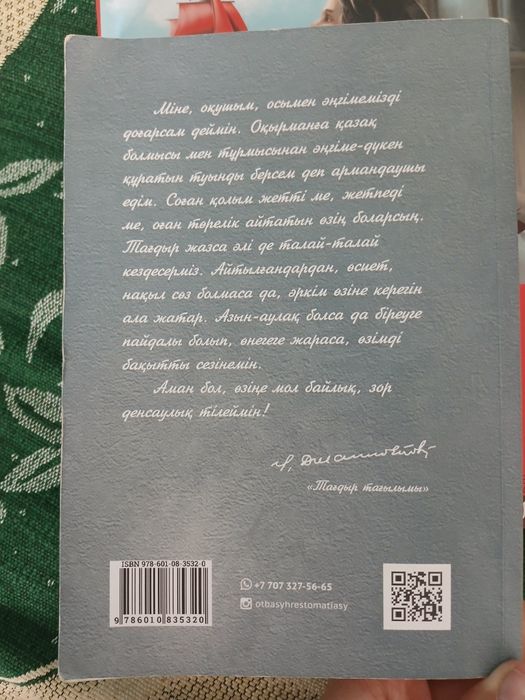 Өзбекәлі және мәдени майдан кітабы