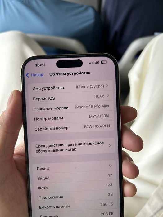 Айфон 16 про макс состояния идеал