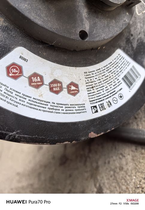 Удлинитель на катушке 220В