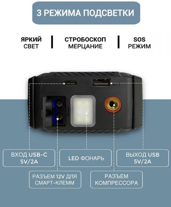 Пусковое устройство, компрессор, фонарь 3 в 1