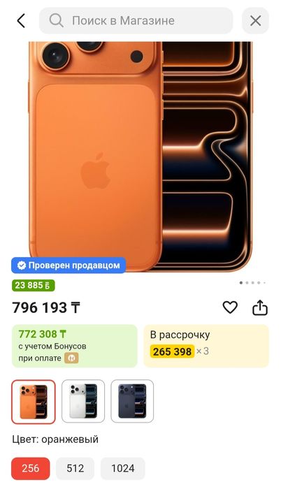 Продам айфон 17 про