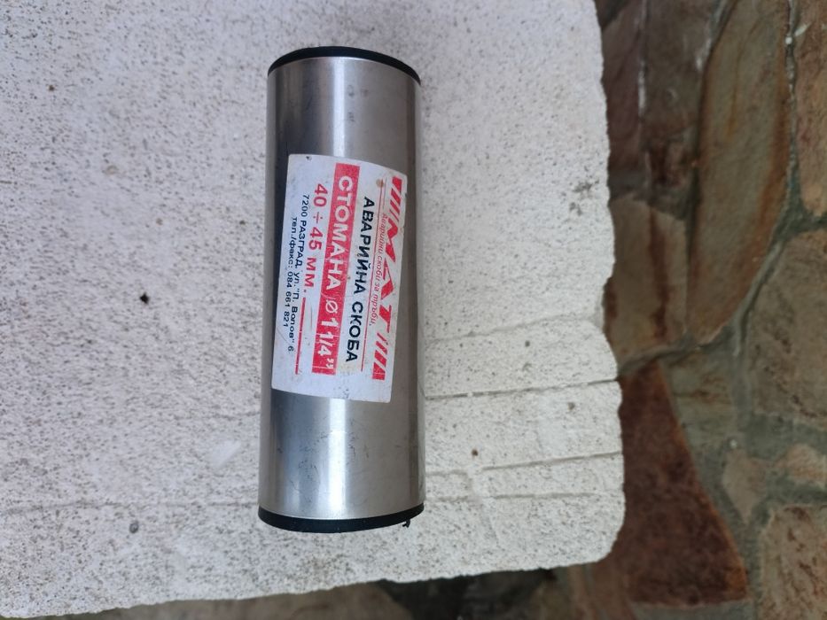 Аварийна скоба 1,5 и 1,25 цола