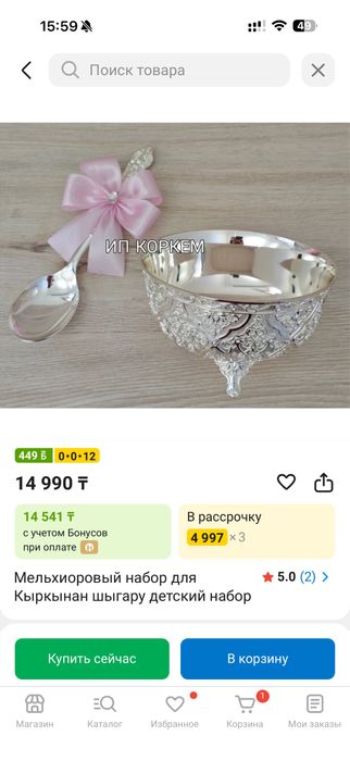 кыркынан шыгару набор