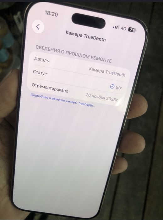 iPhone 16 Pro Max 256GB 94%