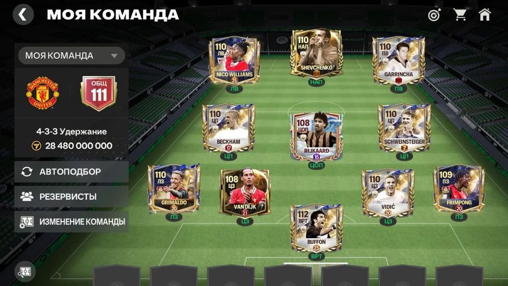 Фка мобайл акк (общ 111)