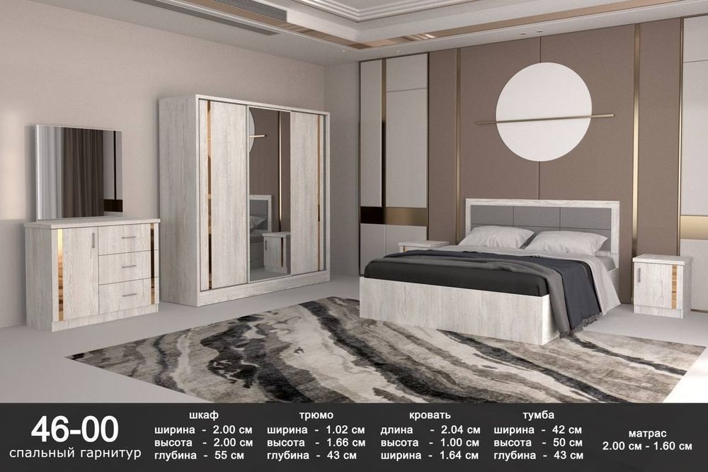 Спальня гарнитура spalniy garnitura komplekt matras ortoped