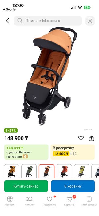 Коляска Anex air x