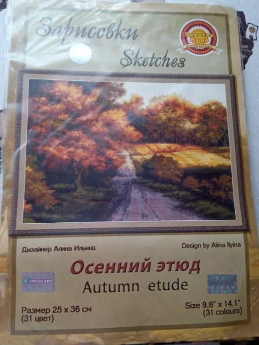 Продам набор по вышивке крестом (мулине)