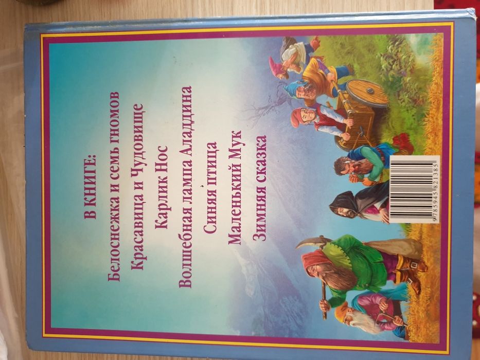 Детская книга