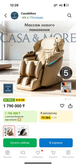 Продам Массаж кресло срочно