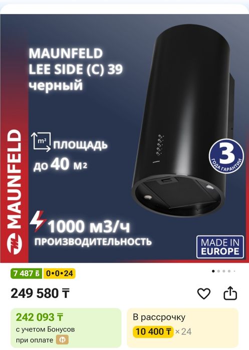 Новый вытяжка продам