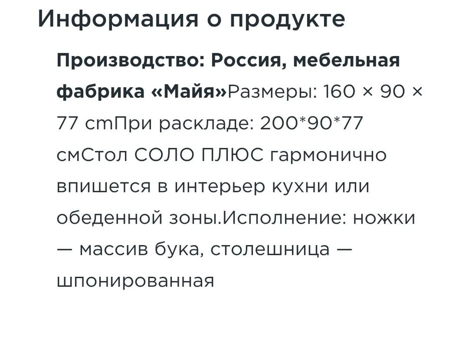 Стол раздвижной для гостинной