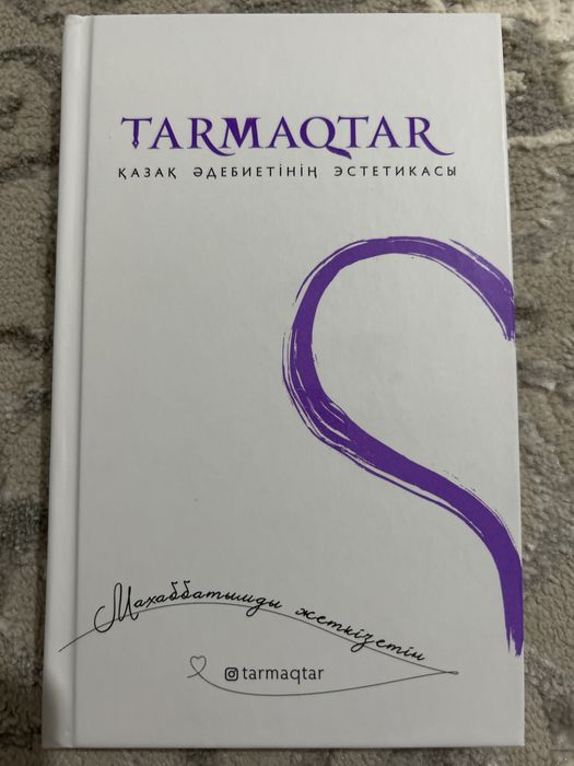 Книги (Тармақтар2, Логотерапия,Антихрупкость)