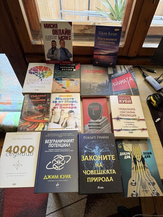 Книги за личностно развитие