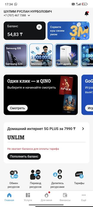 Роутер Tele2 5G безлимит