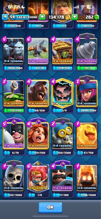 (Clash royale)Клеш рояль акаунт