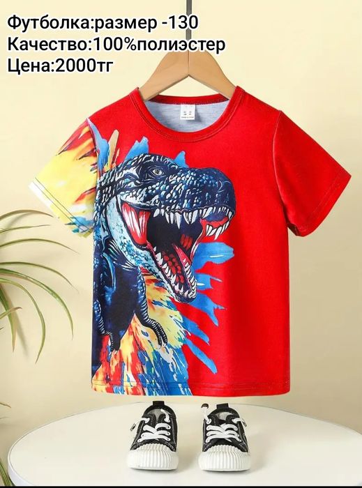 Одежда для Мальчиков