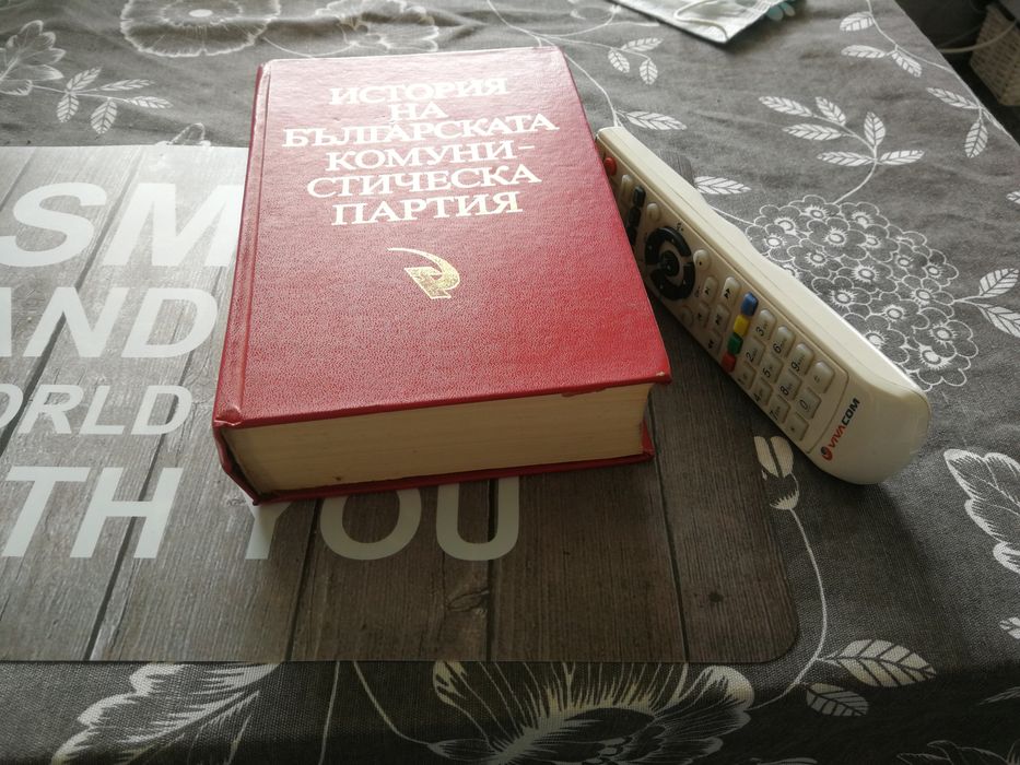История на Българската Комунистическа Партия червени луксозни корици