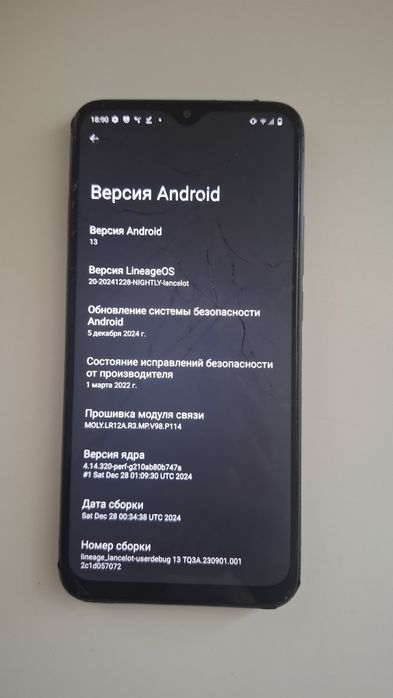 Redmi 9, прошит на LineageOS 20 (Android 13).