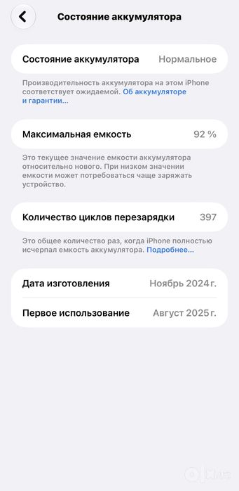 iPhone 15 Plus 128 gb