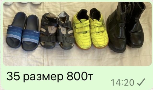 Поодам обувь на мальчика.