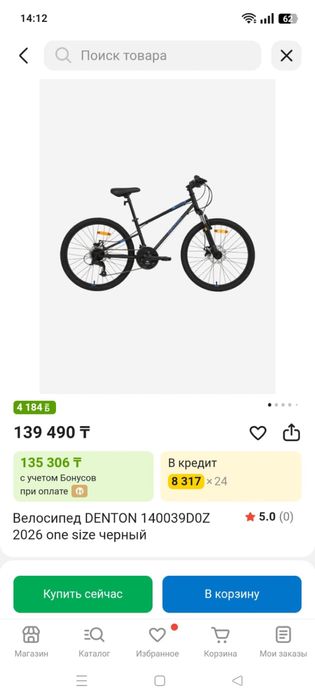 Срочно продам велосипед Denton