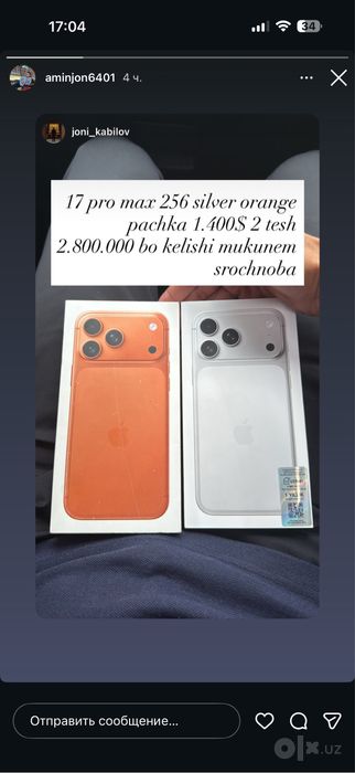 iphone 17 pro max 256