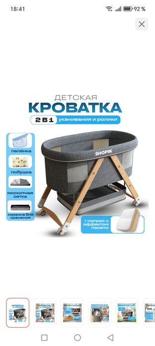 Продам манеж кровать