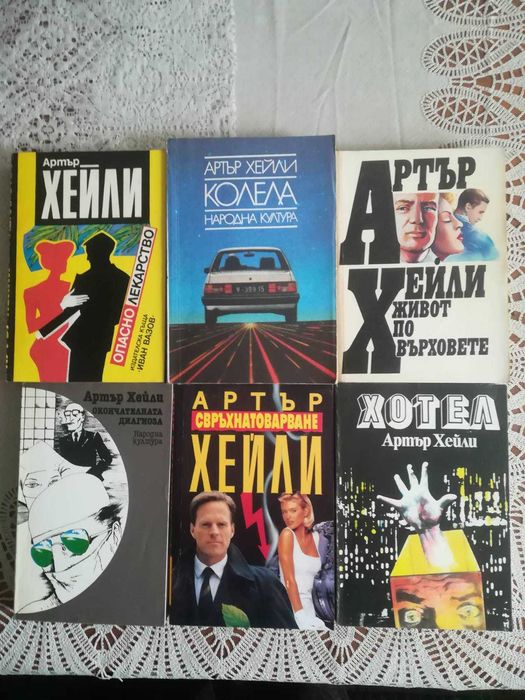 продавам книги Ст.Кинг,Хейли,Шоу,серийни любовни романи,детски и др