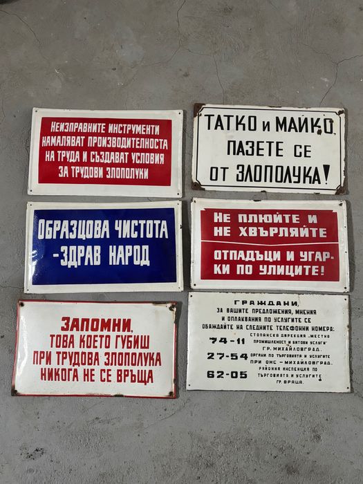 Емайлирани табели/емайлирана табела