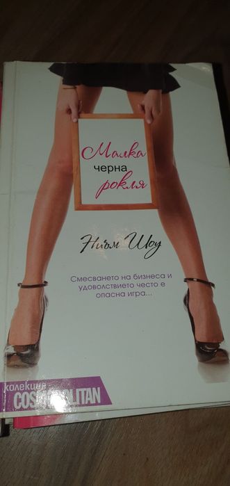 Продавам книги, в отлично състояние