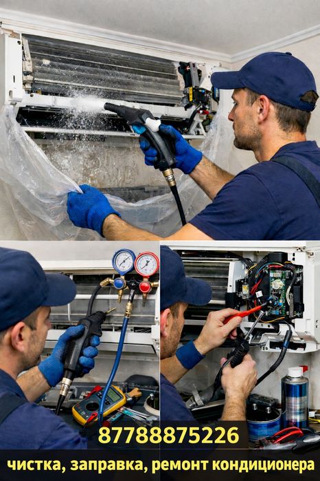 Чистка кондиционера заправка кондиционера ремонт кондиционера