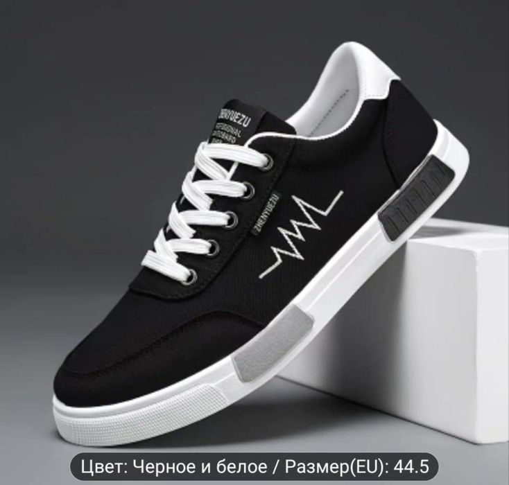 Кроссовки  мужские