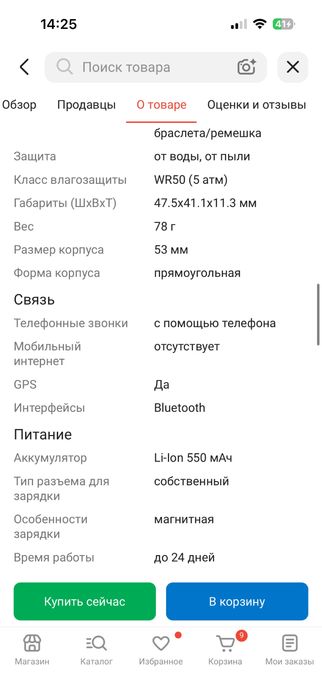 Смарт-часы Xiaomi Redmi Watch 5 53 мм черный