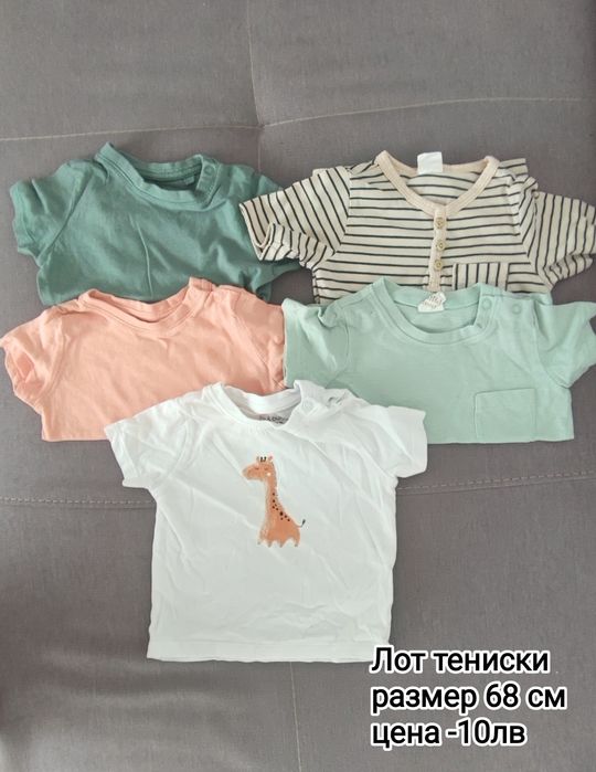 Бебешки дрехи  Zara ,H&M ,Reserved