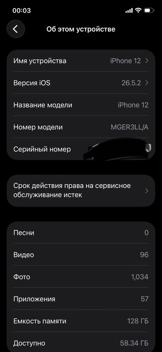 iPhone 12 128gb с гарантией