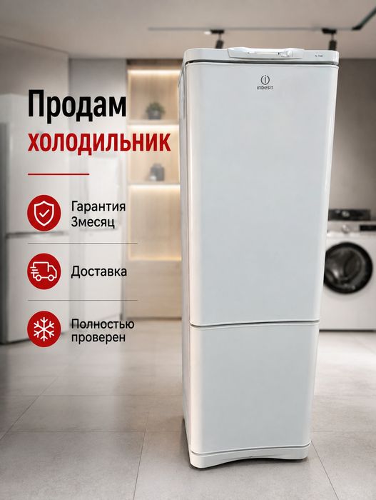 Продажа холодильник с гарантией