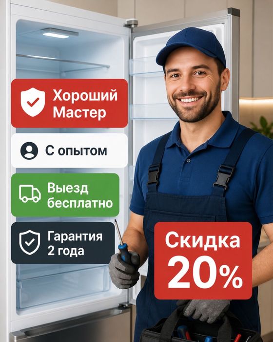 Ремонт холодильников выезд в день обрашения
