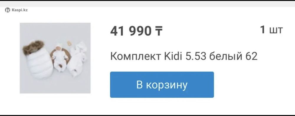 Конверт на выписку в роддом и дальше носить