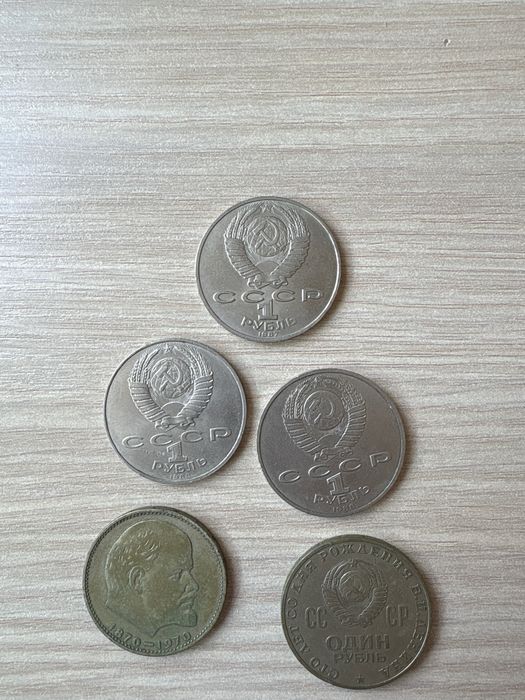монеты советские юбилейные