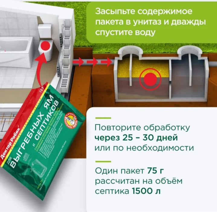 Доктор Робик 109